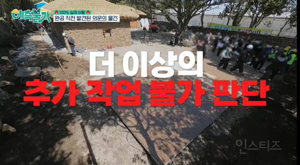 방송 중 유물 발견한 김숙 ㄷㄷ | 인스티즈
