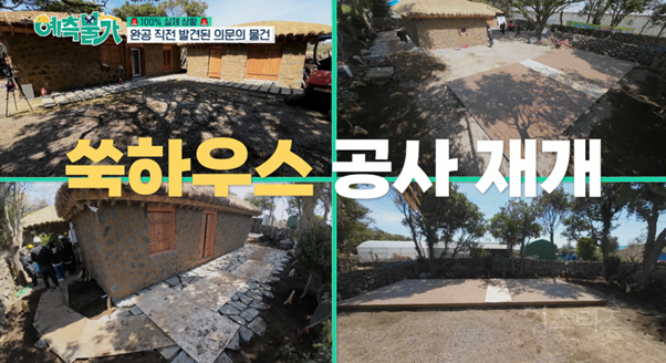 방송 중 유물 발견한 김숙 ㄷㄷ | 인스티즈