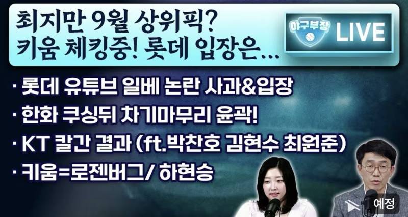 [잡담] 야구부장 썸네일 | 인스티즈
