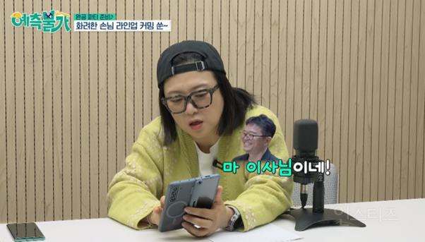 방송 중 유물 발견한 김숙 ㄷㄷ | 인스티즈