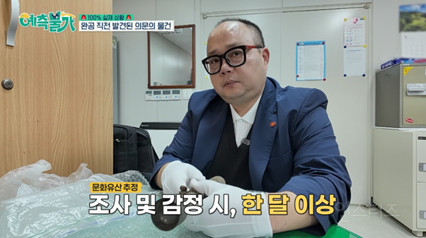 방송 중 유물 발견한 김숙 ㄷㄷ | 인스티즈