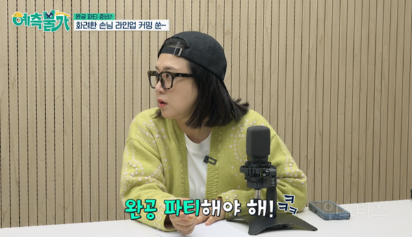 방송 중 유물 발견한 김숙 ㄷㄷ | 인스티즈