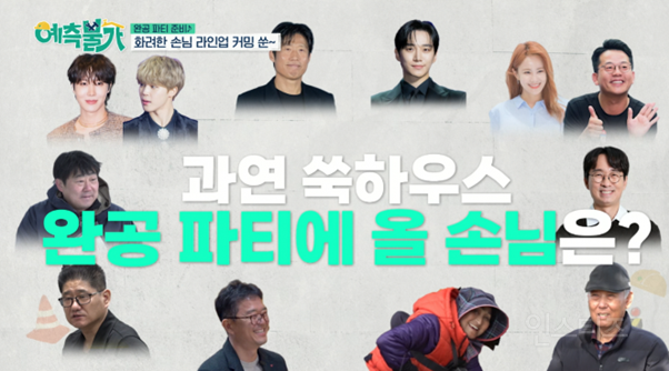 방송 중 유물 발견한 김숙 ㄷㄷ | 인스티즈
