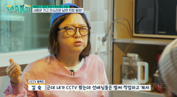 방송 중 유물 발견한 김숙 ㄷㄷ | 인스티즈