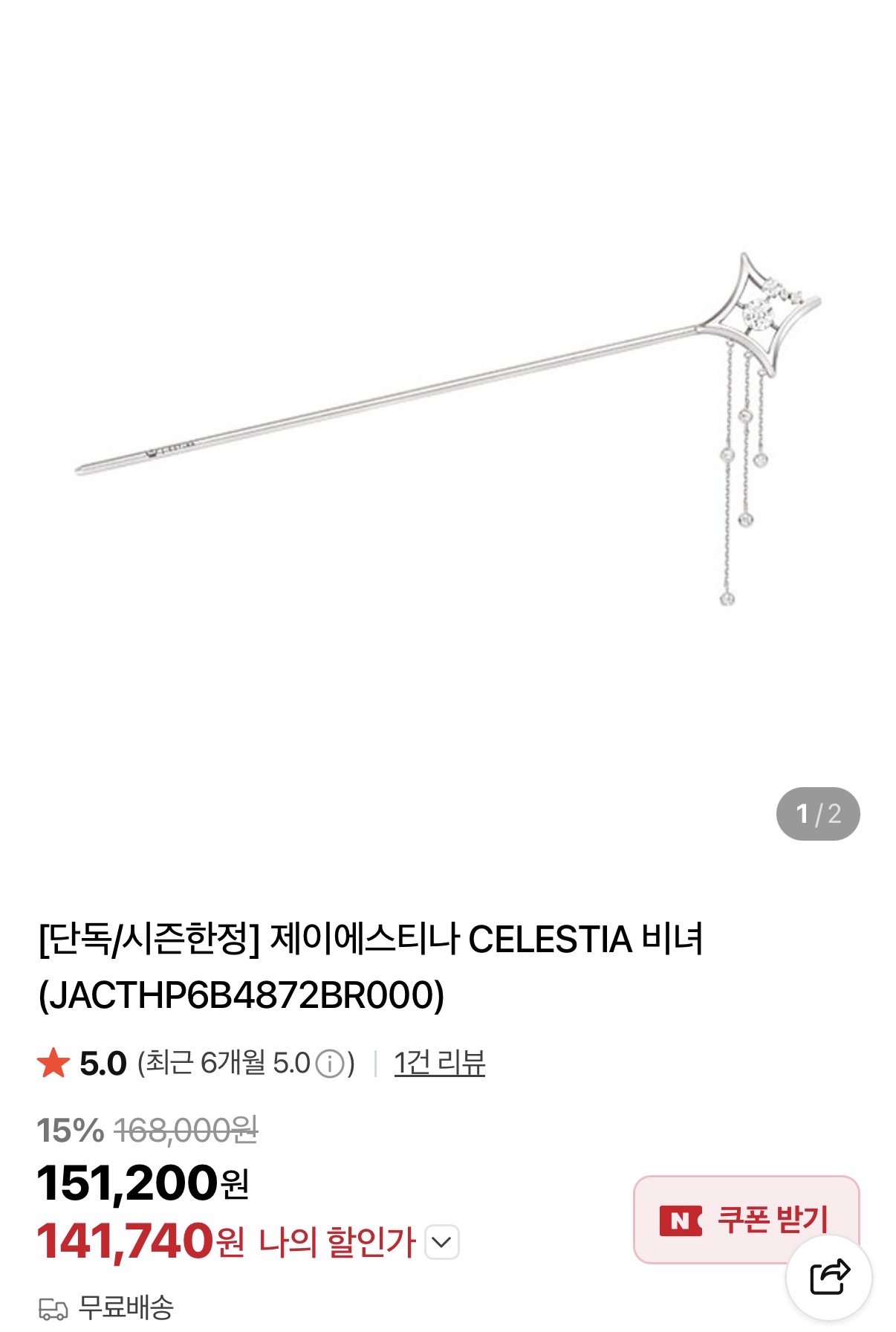 [잡담] 아이유) 아이유 오늘 행사에서 한 비녀 어디 건지 알아?? | 인스티즈