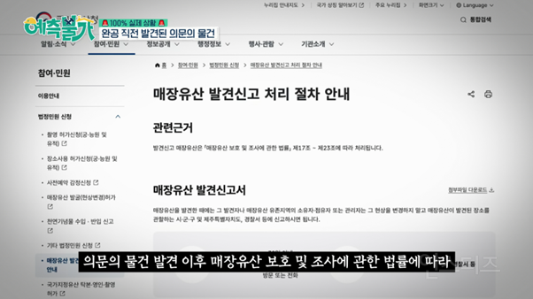 방송 중 유물 발견한 김숙 ㄷㄷ | 인스티즈