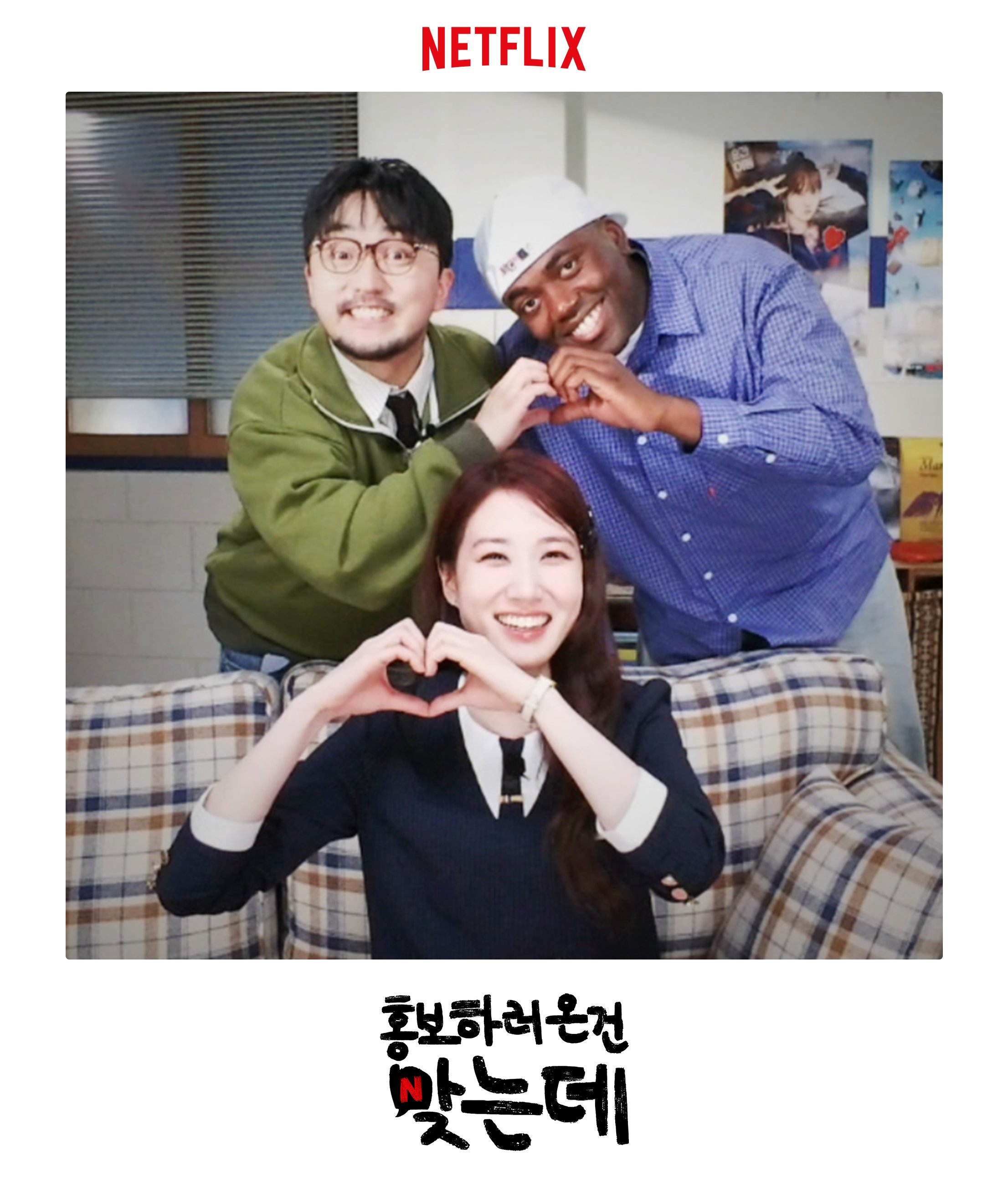 [잡담] 원더풀스) 비상사태🚨동아리방에 초능력자 등.장.🚨원더풀한 개차반(?) 박은빈의 <원더풀스 홍보하러 온 건 맞는데 1부>, 5월 14일 18시 오직 넷플릭스 코리아 유튜브에서 | 인스티즈