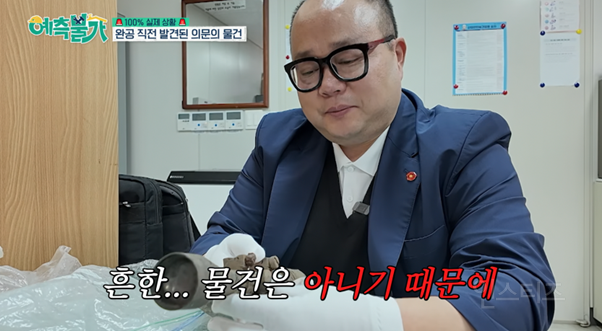 방송 중 유물 발견한 김숙 ㄷㄷ | 인스티즈