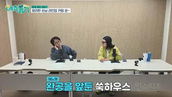 방송 중 유물 발견한 김숙 ㄷㄷ | 인스티즈