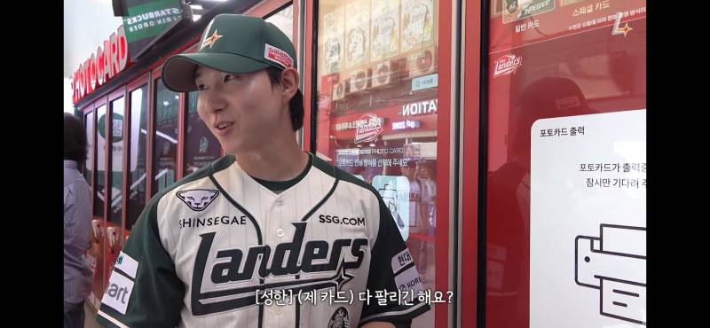 [잡담] 오늘자 박성한 망언: 내 포토카드 다 팔리긴 하냐 | 인스티즈