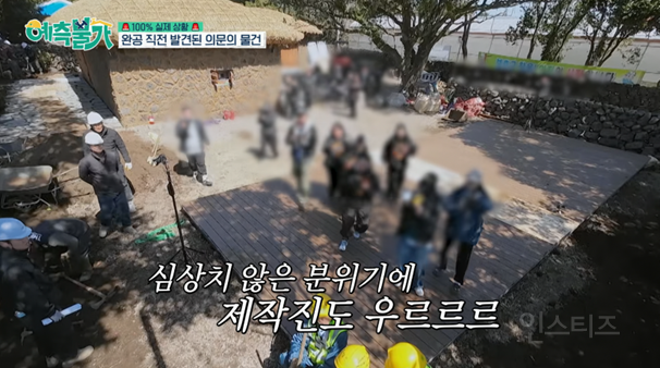 방송 중 유물 발견한 김숙 ㄷㄷ | 인스티즈