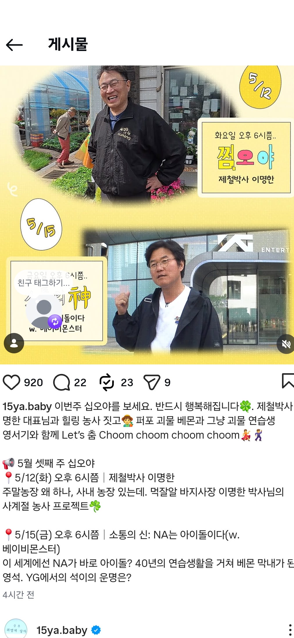 [잡담] 이번주에 십오야에 베몬나오네 | 인스티즈