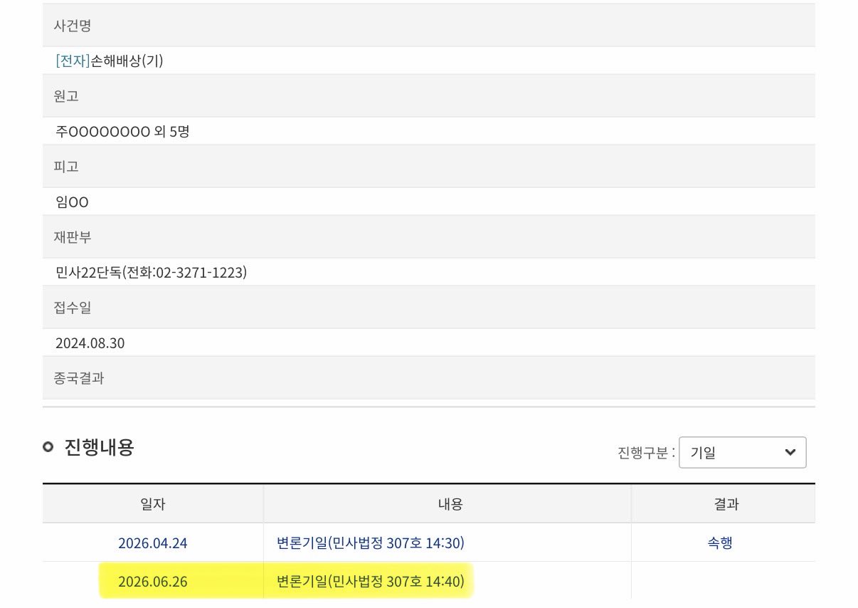 [정보/소식] 하이브(쏘스뮤직/빌리프랩) 사이버렉카 소송 8개 진행결과 | 인스티즈