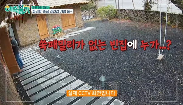 방송 중 유물 발견한 김숙 ㄷㄷ | 인스티즈