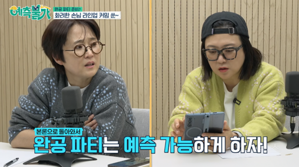 방송 중 유물 발견한 김숙 ㄷㄷ | 인스티즈