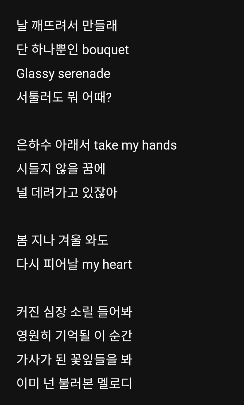 [잡담] 엔믹스 노래 가사도 너무 좋다ㅠ | 인스티즈
