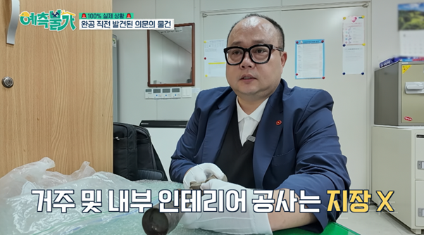 방송 중 유물 발견한 김숙 ㄷㄷ | 인스티즈