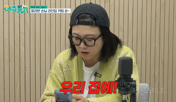 방송 중 유물 발견한 김숙 ㄷㄷ | 인스티즈