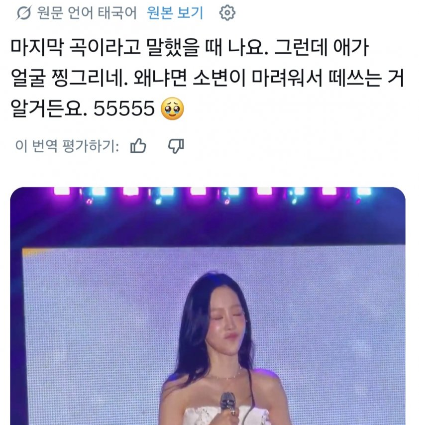 [잡담] X 자동번역 미쳤낰ㅋㅋ | 인스티즈