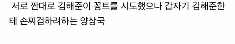 핑계고는 양반이었다는 양상국 놀토..JPG | 인스티즈
