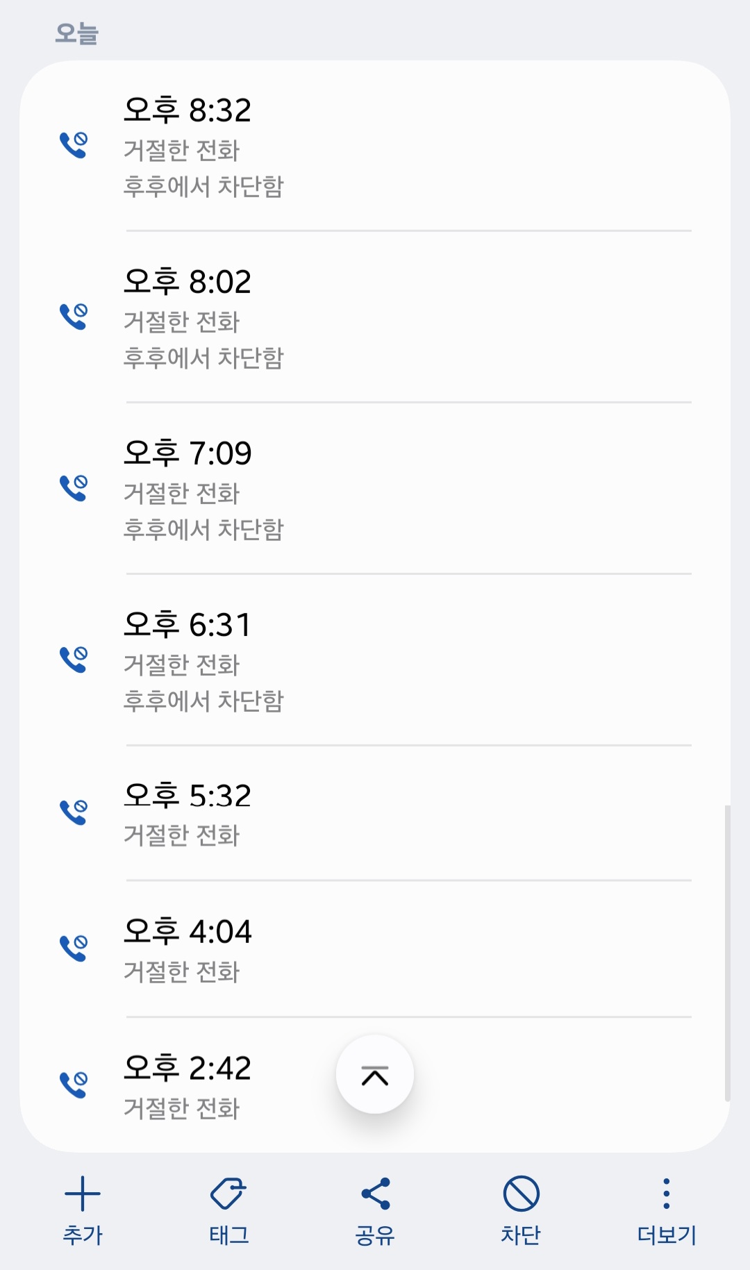 [잡담] 내가 혹시 모르는사이에 여론조사하는 사람한테 돈떼먹었나?? | 인스티즈
