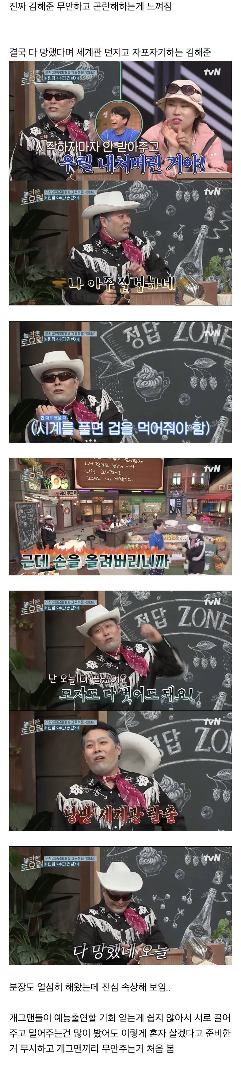 핑계고는 양반이었다는 양상국 놀토..JPG | 인스티즈