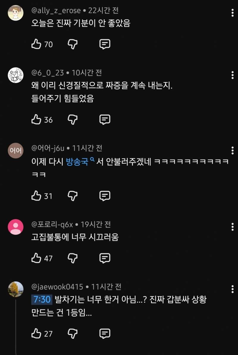 핑계고는 양반이었다는 양상국 놀토..JPG | 인스티즈