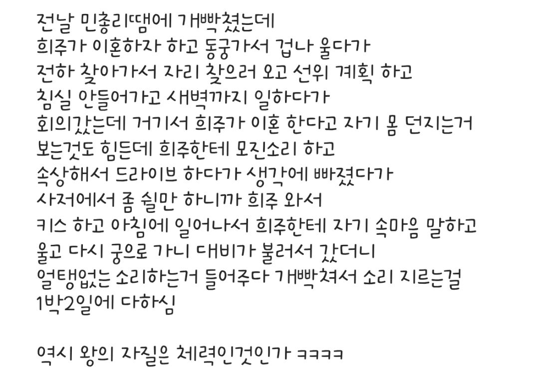 [잡담] 대군부인) 완이의 하루 | 인스티즈
