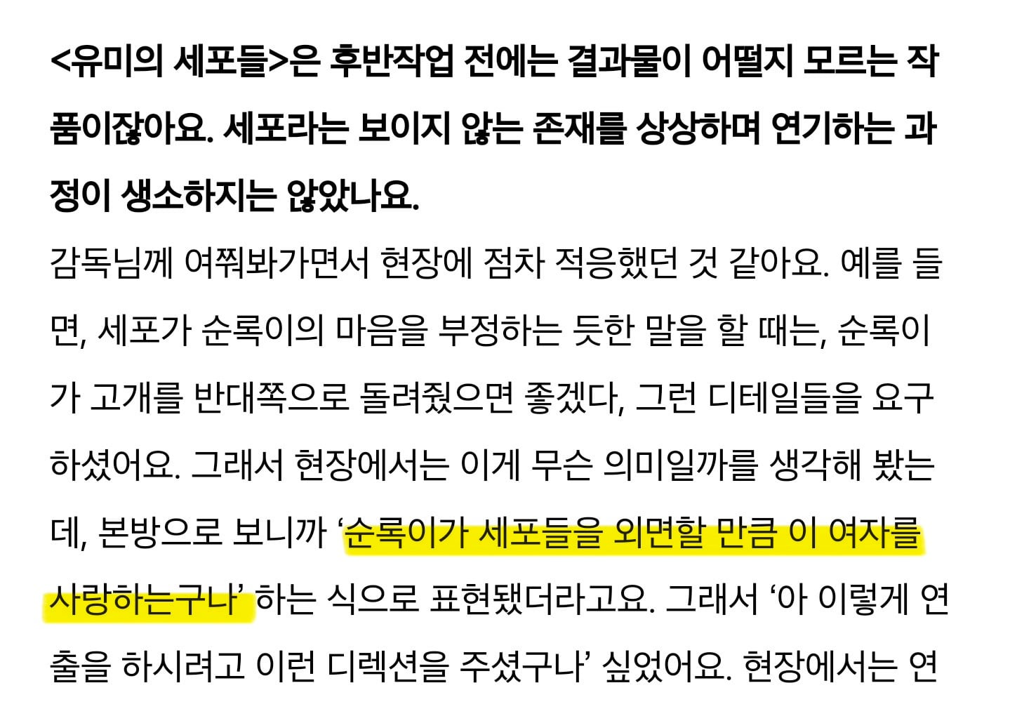 [잡담] 유미의세포들3) 김재원은 이런말 진짜 어케하는거지ㅋㅋㅋ | 인스티즈