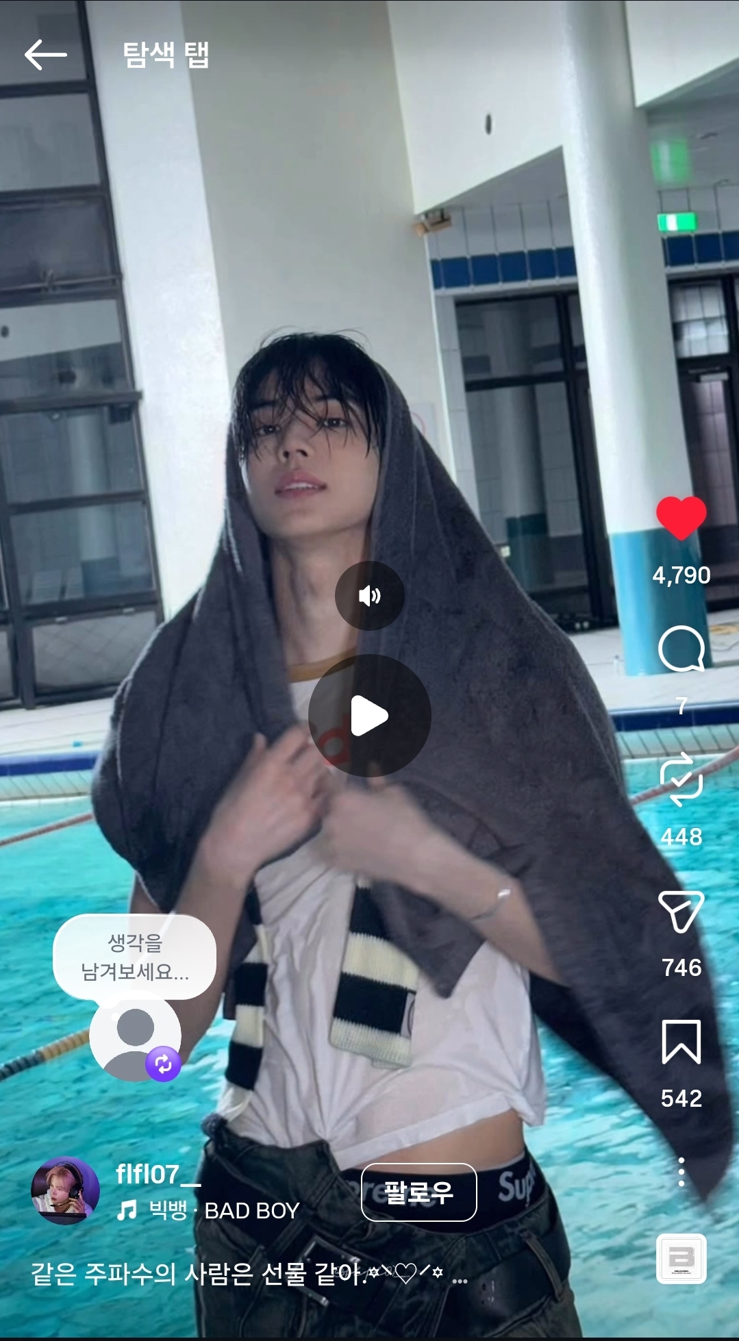 [잡담] 도훈.. 사진 원본 주실 분 .. ? | 인스티즈