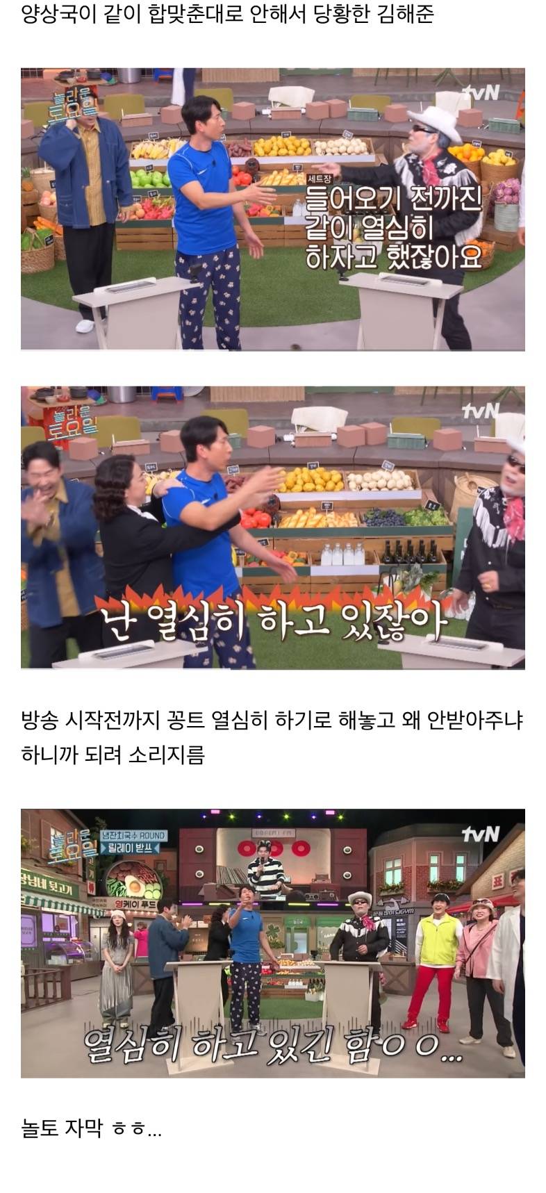 핑계고는 양반이었다는 양상국 놀토..JPG | 인스티즈