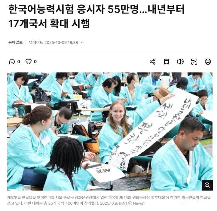국뽕주의) 무섭게 확산 되는 중인 한국어.jpg | 인스티즈