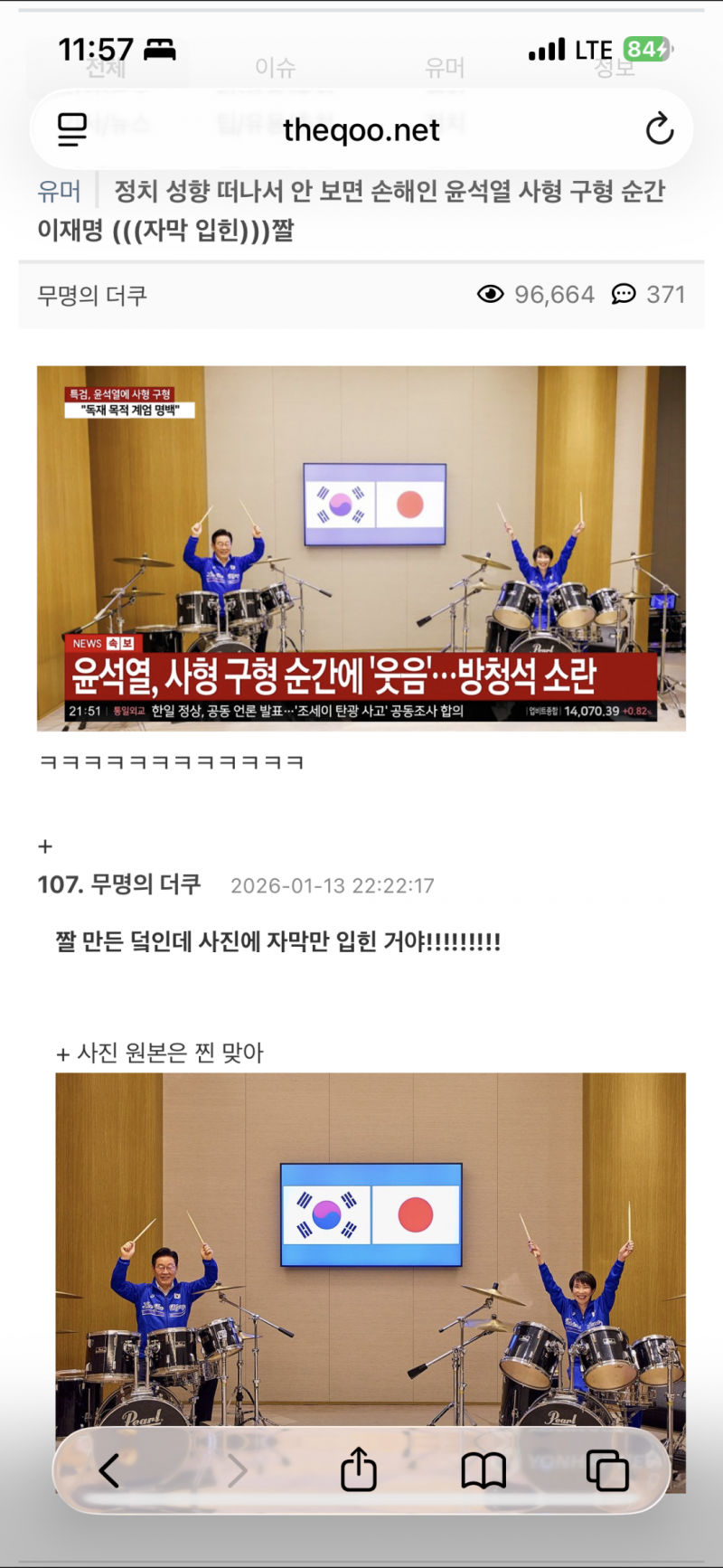 [잡담] 타싸 회원 고소당한거 개웃겨 | 인스티즈