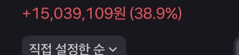 [잡담] 주린이 두 달차 수익 | 인스티즈