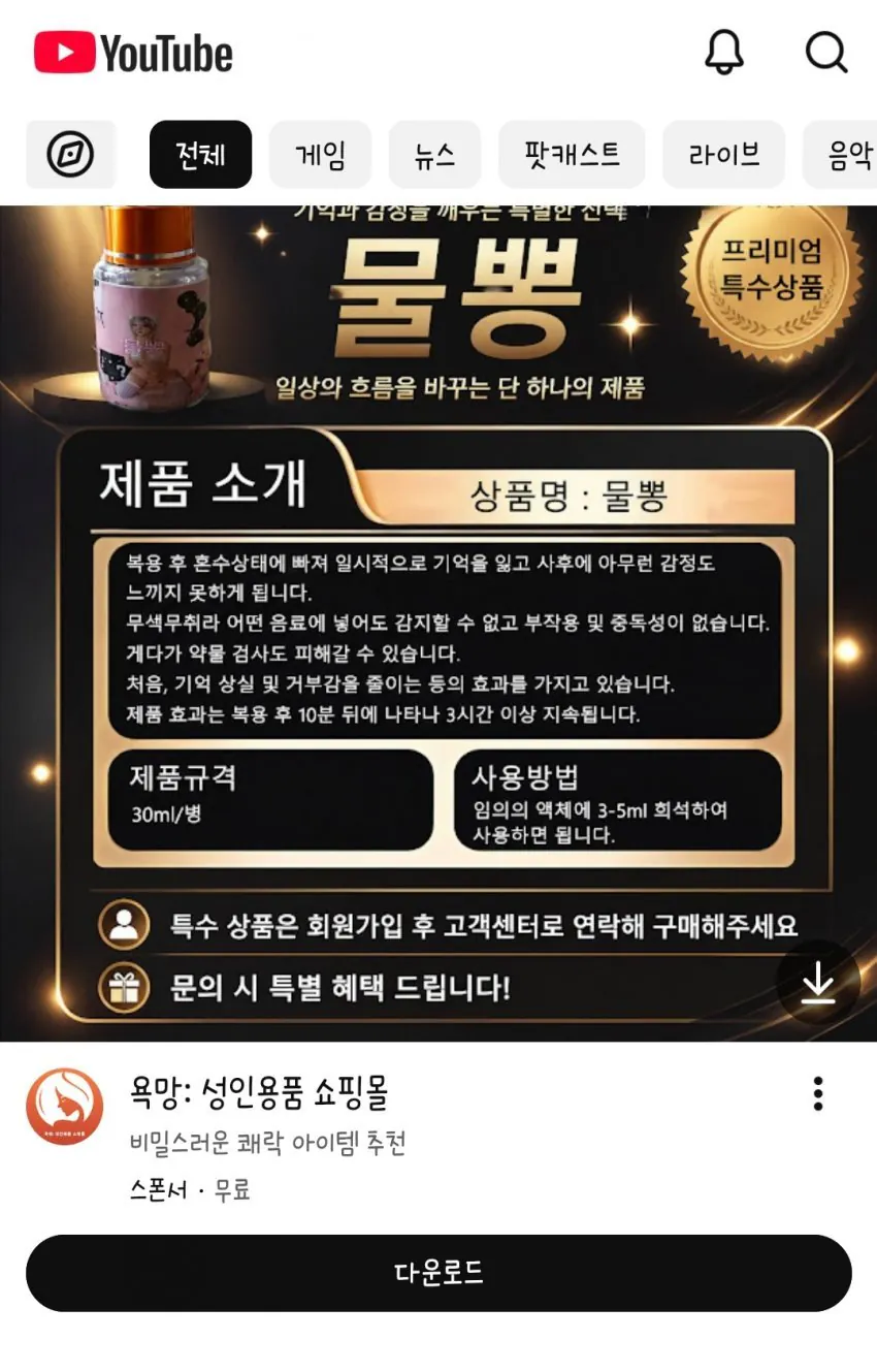 유투브 에서 뜨는 광고.... | 인스티즈