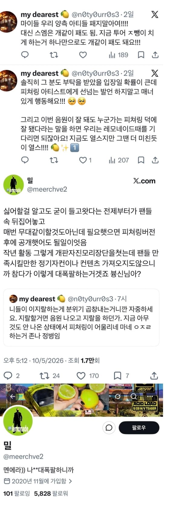 [마플] 에스파팬덤이 지디 피처링 소식에 공계에 쓴 말들 | 인스티즈