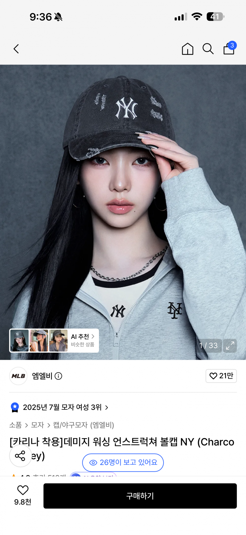 [잡담] 모자살말해줘 | 인스티즈