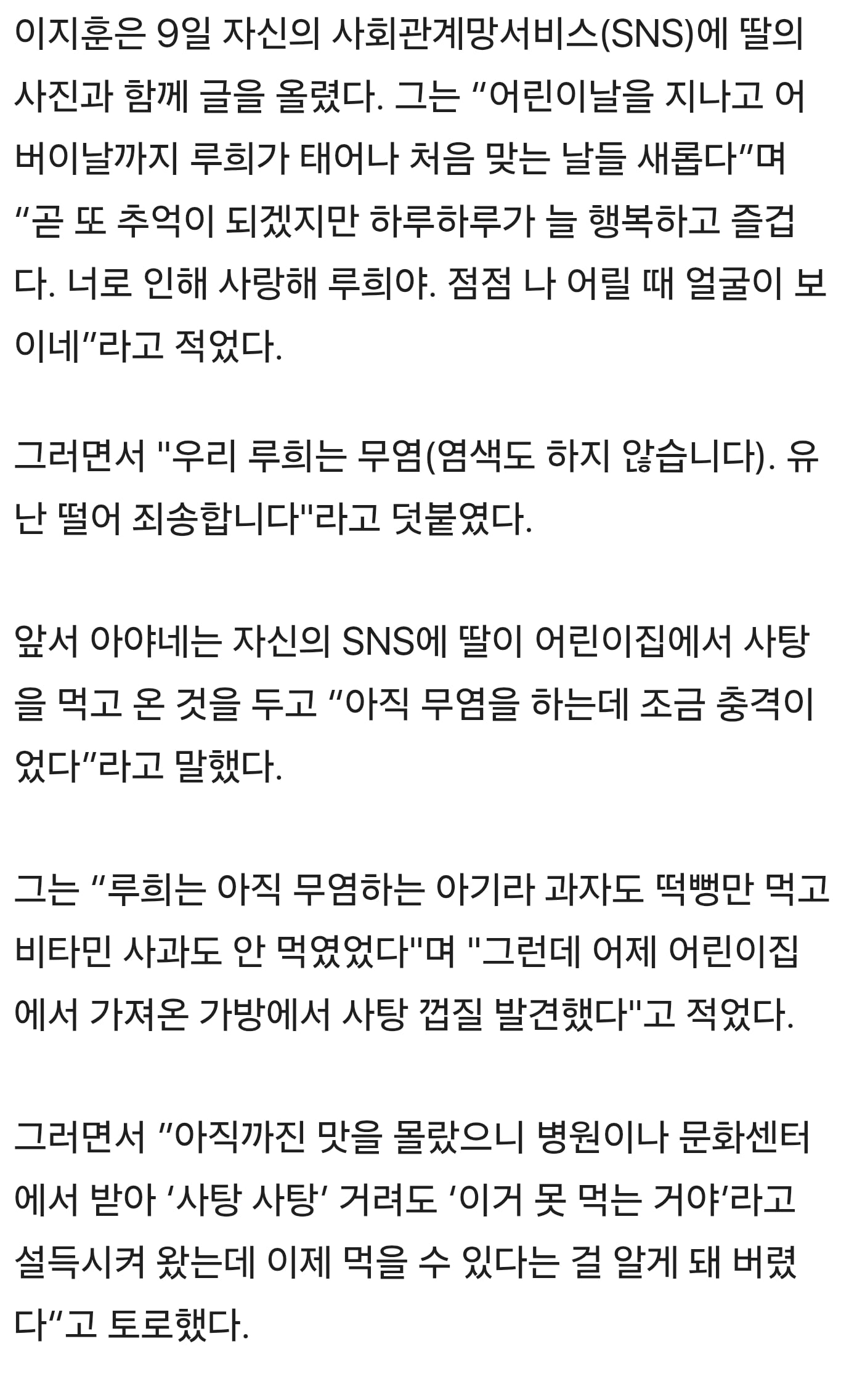 [잡담] 애기한테 짬뽕 줘도 되는 거야? | 인스티즈