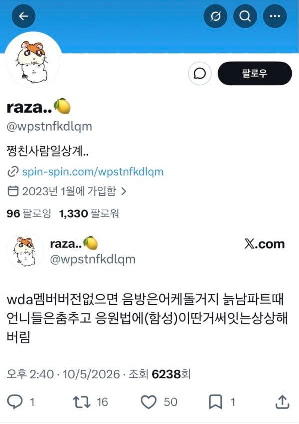 [마플] 에스파팬덤이 지디 피처링 소식에 공계에 쓴 말들 | 인스티즈