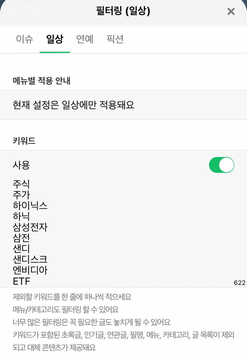 [잡담] 필터링 했더니 이제 좀 살것같다 휴! | 인스티즈