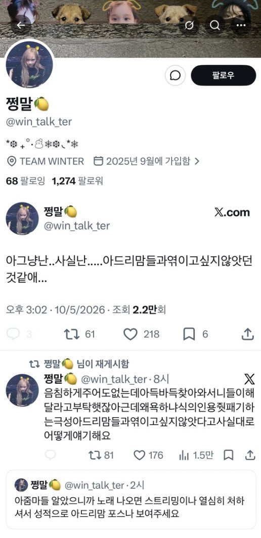 [마플] 에스파팬덤이 지디 피처링 소식에 공계에 쓴 말들 | 인스티즈