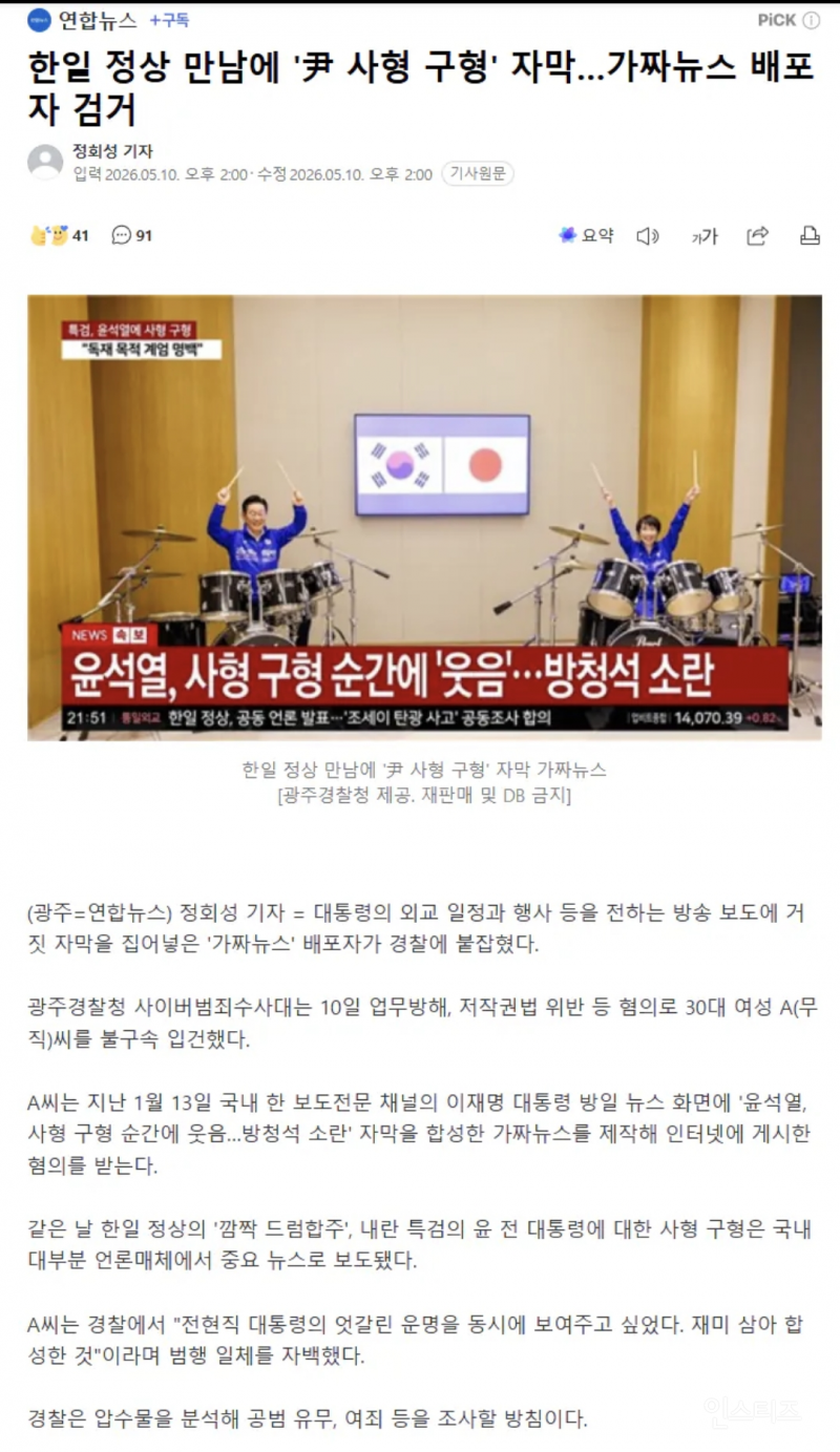 최근 체포된 광주 무직 30대 여성.jpg | 인스티즈