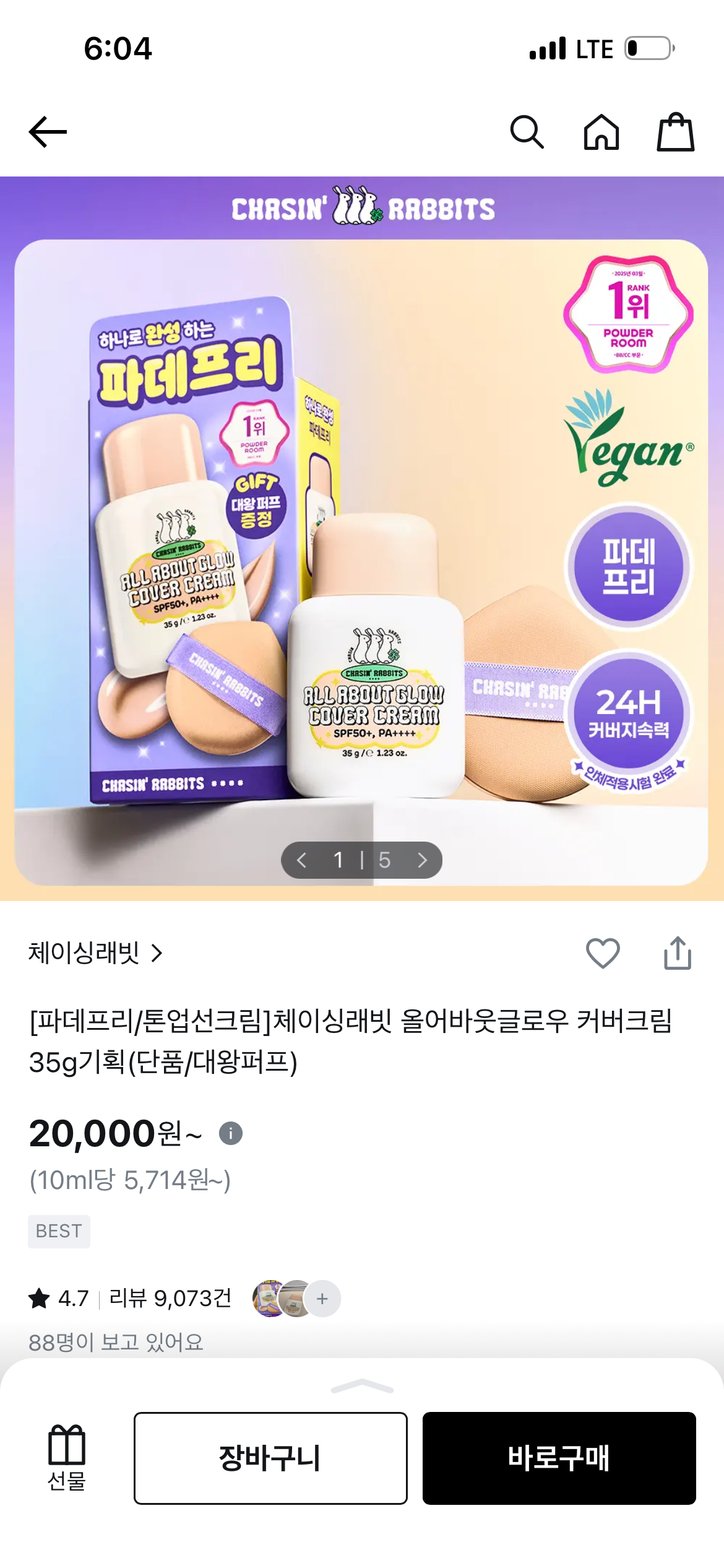 [잡담] 파데프리 유명템 3개중에 하나라도 써본분??? 뭐가좋음? | 인스티즈