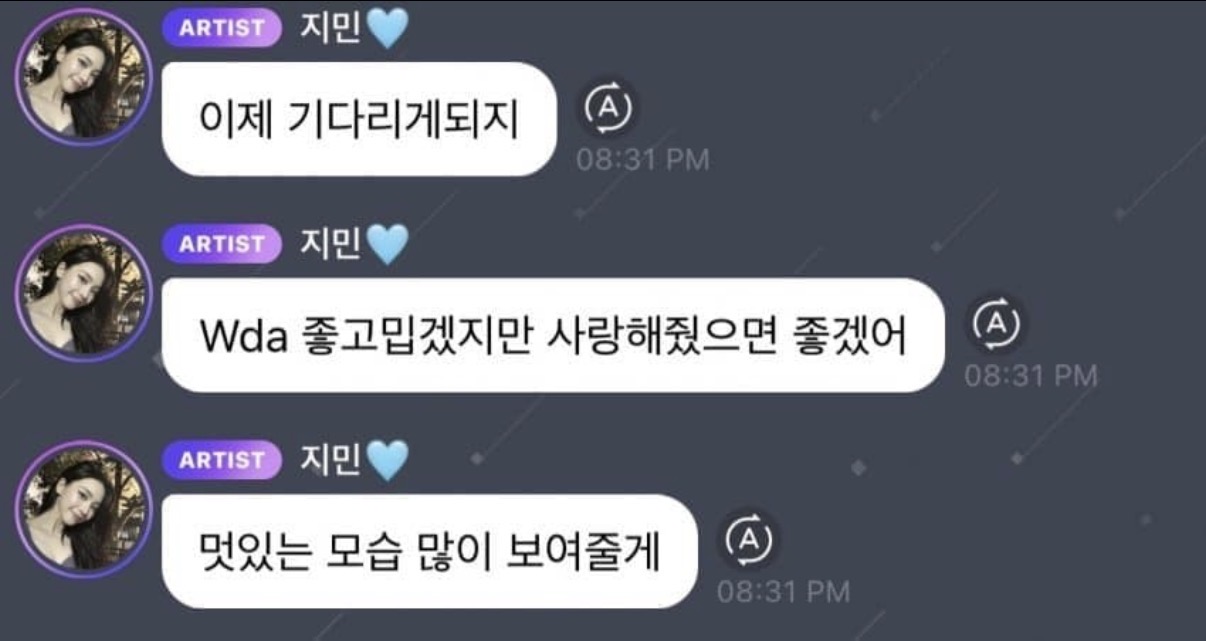 [마플] 지디한테 피처링 부탁하고 싶다고 한 에스파 | 인스티즈
