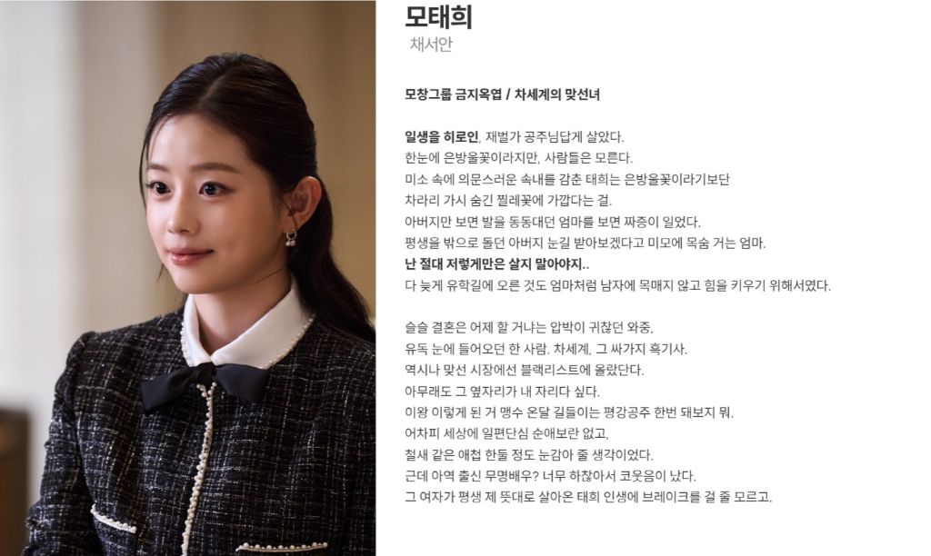 [잡담] 멋진신세계) 모태희도 너무 궁금함 | 인스티즈