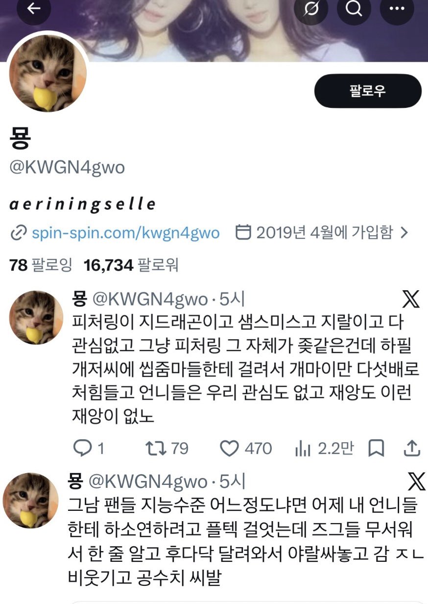 [마플] 에스파팬덤이 지디 피처링 소식에 공계에 쓴 말들 | 인스티즈