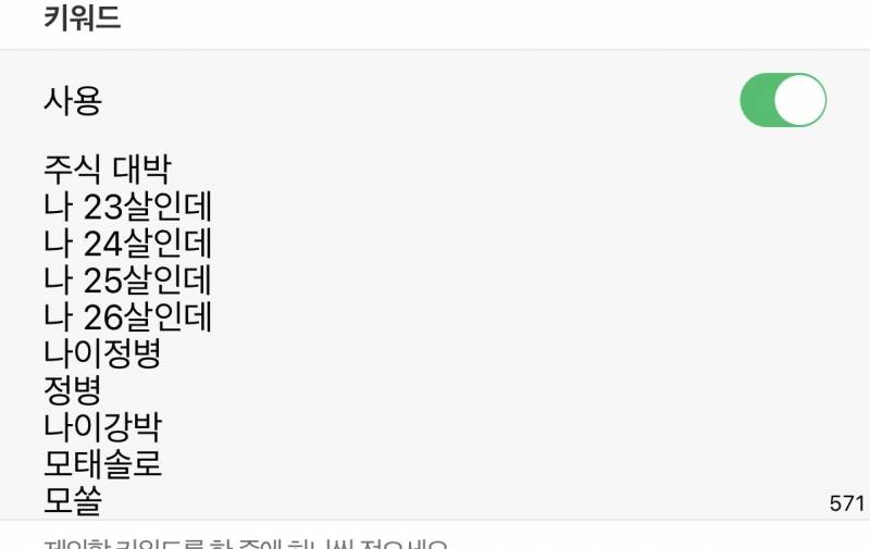 [잡담] 필터링 개 껴둔거 볼사람 | 인스티즈