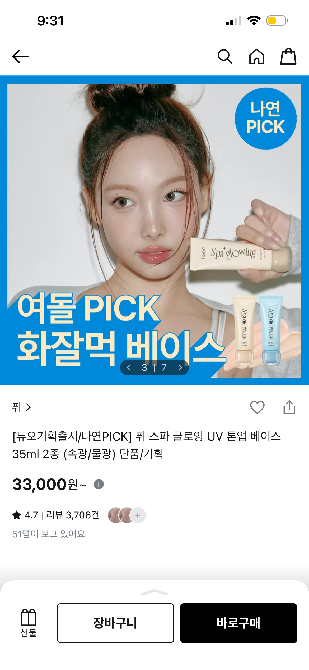 [잡담] 파데프리 유명템 3개중에 하나라도 써본분??? 뭐가좋음? | 인스티즈