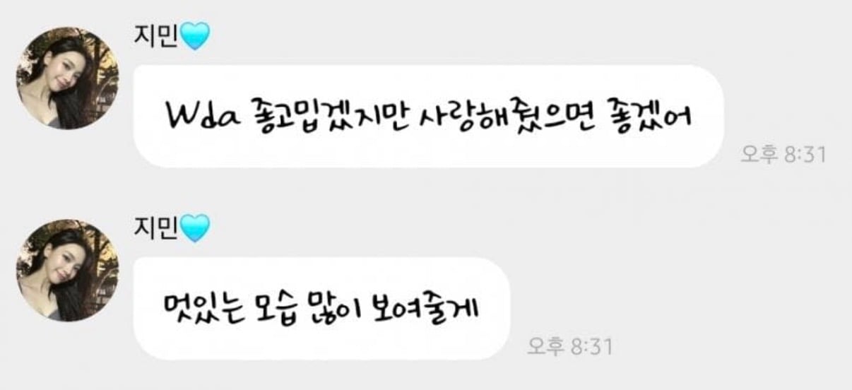 [마플] 14년 선배가 피처링해준곡 밉다고 한 카리나 | 인스티즈