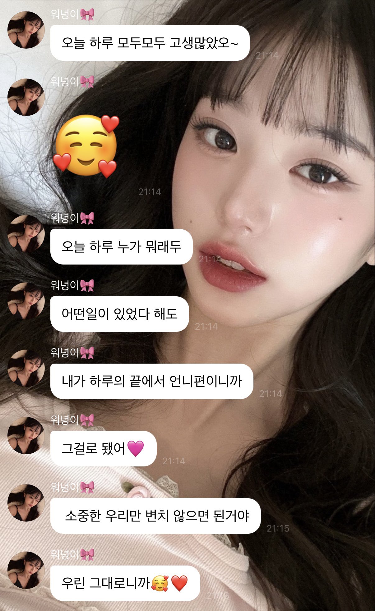 [잡담] 나 진짜 평생 장원영 지켜줘야됨 | 인스티즈